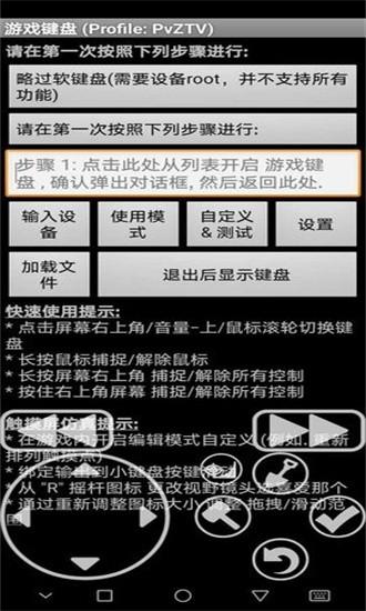 植物大战僵尸tv版专用游戏键盘 v6.1.1 安卓版