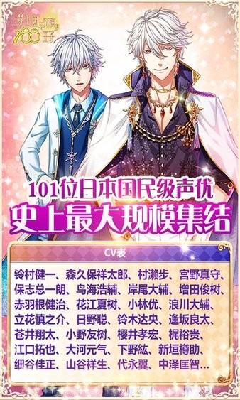 梦王子官方版 v5.28.1 安卓版