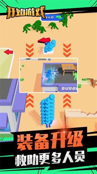 城市英雄武装手游 v2.0.1 安卓版