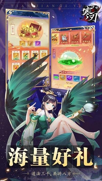 寒刃手游 v1.0.0 安卓版