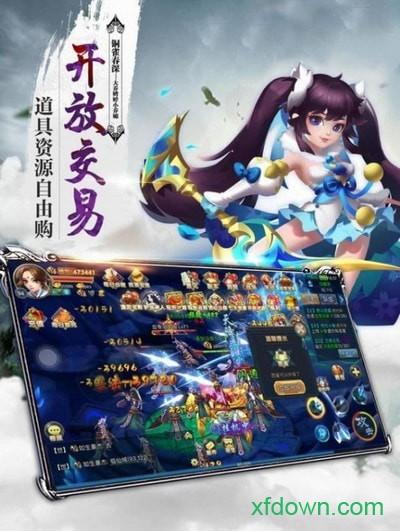 主宰仙侠最新版 v1.0.0 安卓版