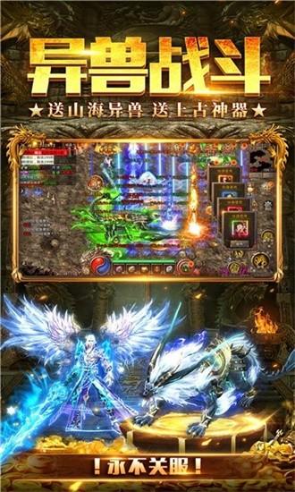 山海传奇手游官方版 v1.35.7 安卓版