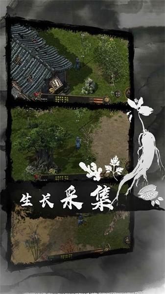 剑雨如歌游戏 v1.1.0 安卓版