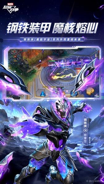 漫威超级战争国际体验服 v3.20.1 安卓版