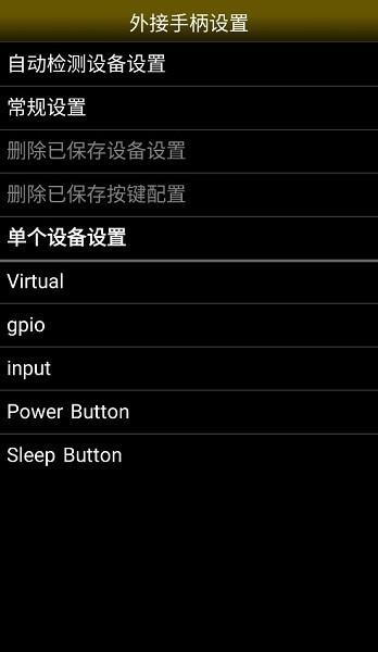 neoemu模拟器安卓最新版 v1.5.70 官方版