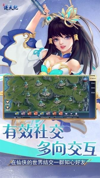 逆天纪最新版 v1.4.1111.0 安卓版