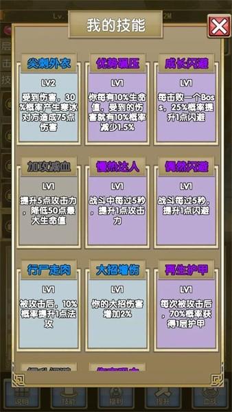 我老婆特牛2手游 v31 安卓版