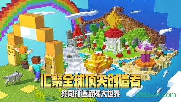 我的世界1.7.10中文版(Minecraft) v1.17.10.04 安卓中文版