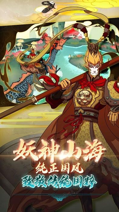 大话仙途手机版 v1.0 安卓版