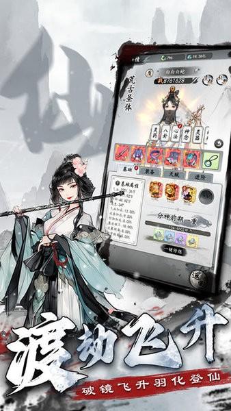 梦回白玉京游戏 v1.0 安卓版