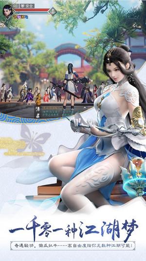 楚留香手游最新版(一梦江湖) v103.00 安卓版