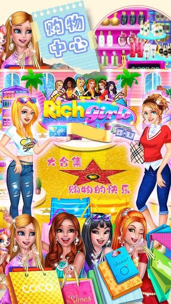 美妆购物狂游戏 v1.3 安卓版