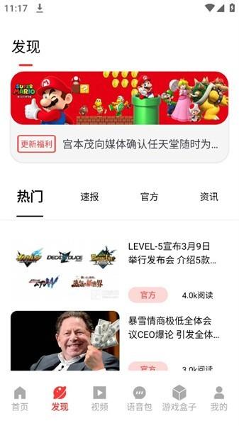 探玩盒子最新版 v1.1 安卓版