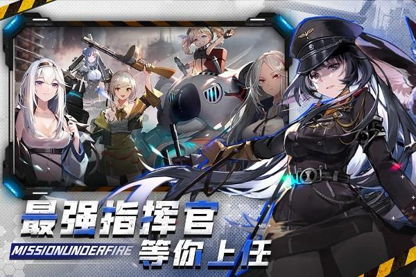战火使命测试服最新版 v1.1.0 安卓版