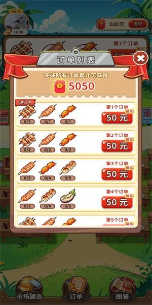 夏日烧烤店手游 v1.0.0 安卓版