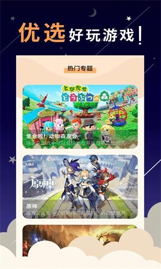 4399游戏乐园官方版 v1.1 安卓版