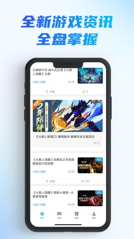 辰星俱乐部手机版 v1.0.5 安卓版