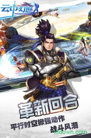 云中幻想游戏 v1.0.6 安卓版