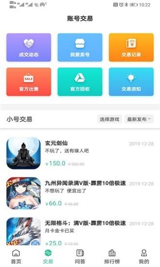 爱吾手游宝盒最新版 v1.4.0 官方安卓版
