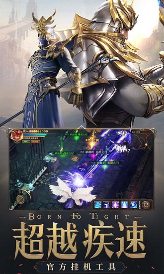 荣耀大天使游戏 v1.10.76  安卓版