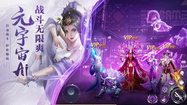 逆袭的仙王手游官方版 v0.1.1 安卓版