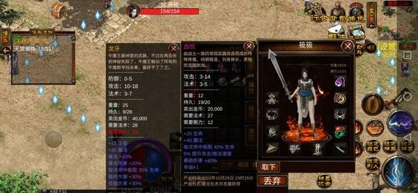 末世传奇游戏 v0.1 安卓版