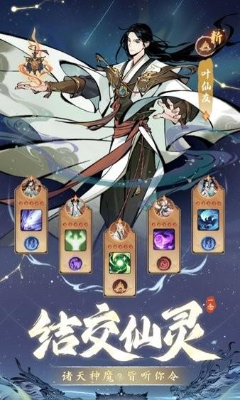 一念逍遥最新版2024 v1.0.24022801 安卓版