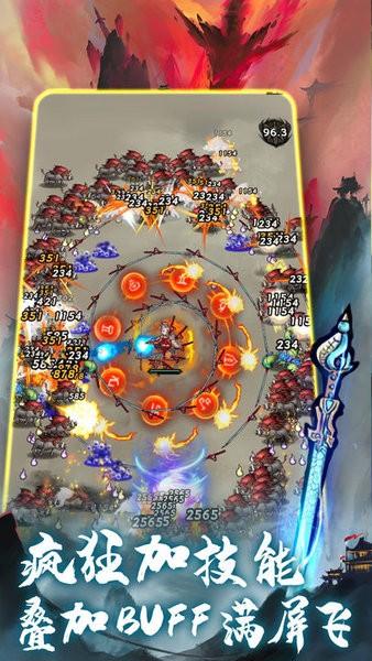 飞剑割草模拟器游戏 v1.0.15 安卓版