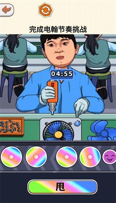节拍闯关大师手机版 v1.0 安卓版