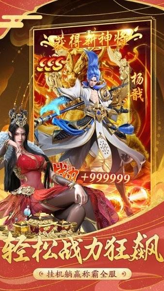 无双西游手游正版官方 v1.0.5 安卓版