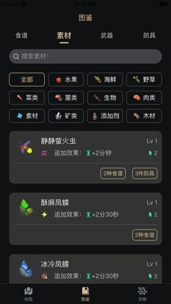 塞尔达助手官方版 v2.5.0 安卓版