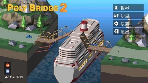 桥梁建筑师中文版 v1.38 安卓版