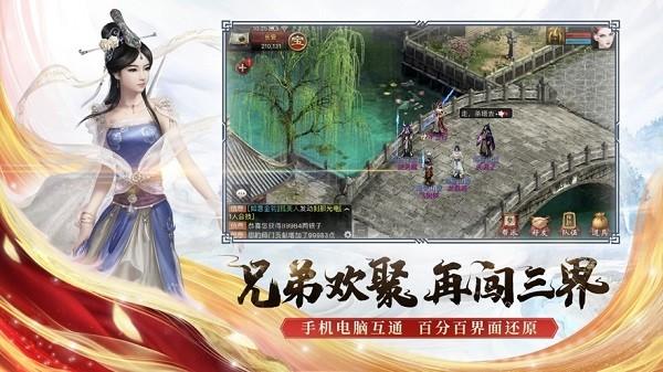 大话西游2口袋版经典版官方免费版 v2.1.324 安卓版