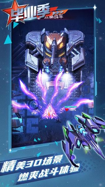 逆空使命最新版本 v19.0.0 安卓版