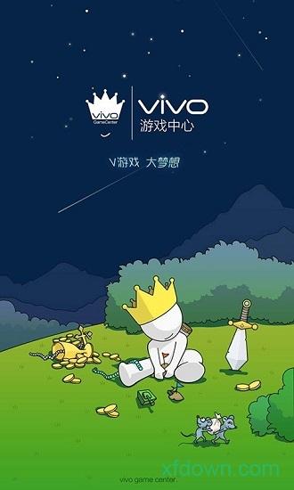 vivo游戏中心最新版2024 v6.6.0.1 安卓版