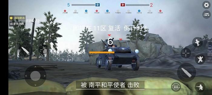 战地前线战争手游最新版 v10.0 安卓版