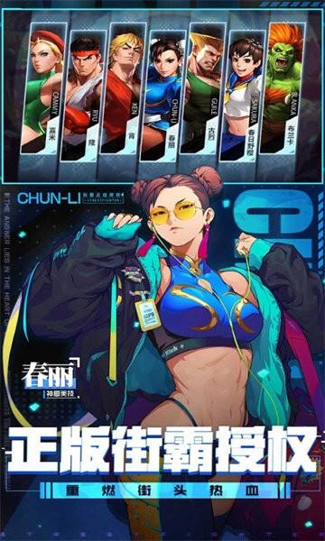 街霸云游戏手机版 v4.9.2.3970405 安卓版