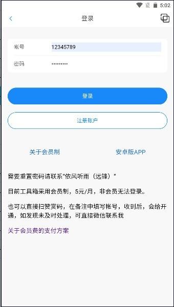 口袋之旅工具箱最新版 v2.1 安卓版