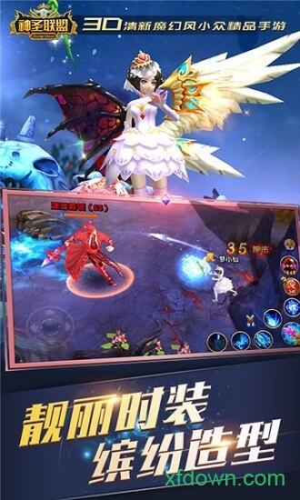 神圣联盟官方版 v1.0.1 安卓版