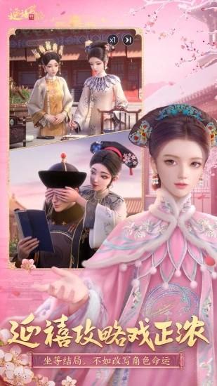 延禧攻略之凤凰于飞正式版 v1.0.31 官方版