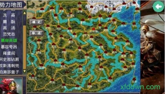 隋唐英雄传2游戏 v2.11.3 安卓版