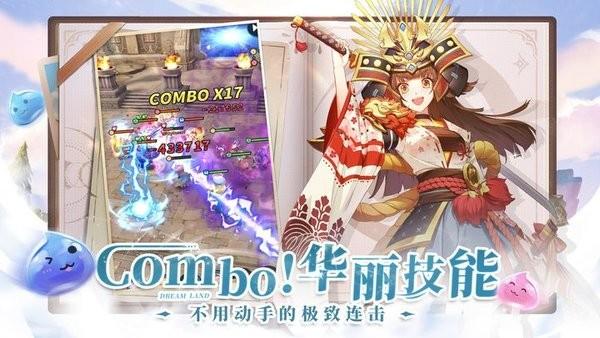 勇士与梦想大陆游戏 v1.3 安卓版