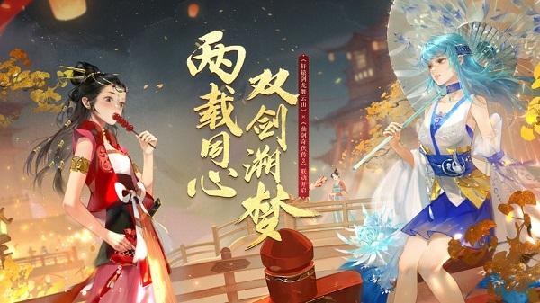 轩辕剑龙舞云山最新版 v1.23.3 安卓官方版