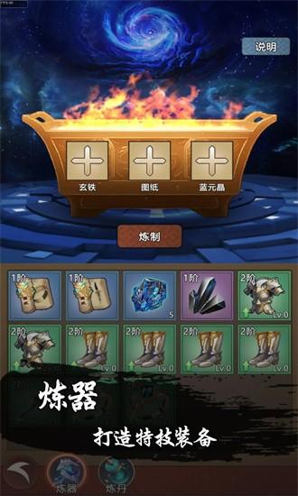 永劫之地游戏 v1.0.1 安卓版