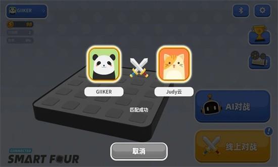 智能四子棋最新版 v1.0.11 安卓版