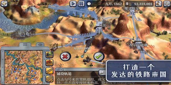 席德梅尔的铁路手机版(Sid Meier) v1.3.1RC2 安卓版