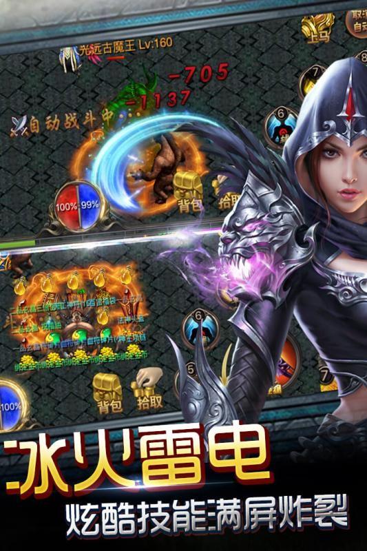 神魔遮天手机版 v1.5.0.08 安卓版
