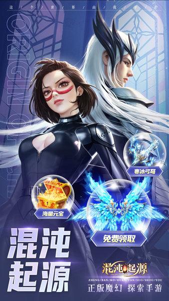 混沌起源官方正版 v1.0.8 安卓最新版