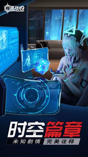 源战役最新版 v4.6 安卓版