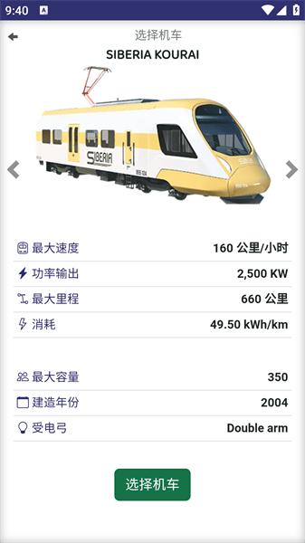 闲置火车站游戏(Train Manager) v1.0 安卓版